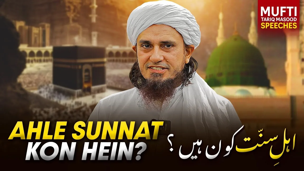 Ahle Sunnat Kon Hein  | Mufti Tariq Masood Speeches